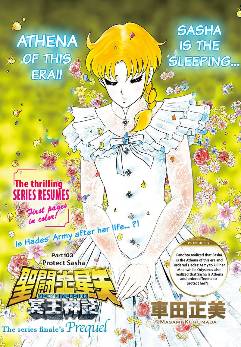 Saint Seiya - Next Dimension Chapter 103 page 1