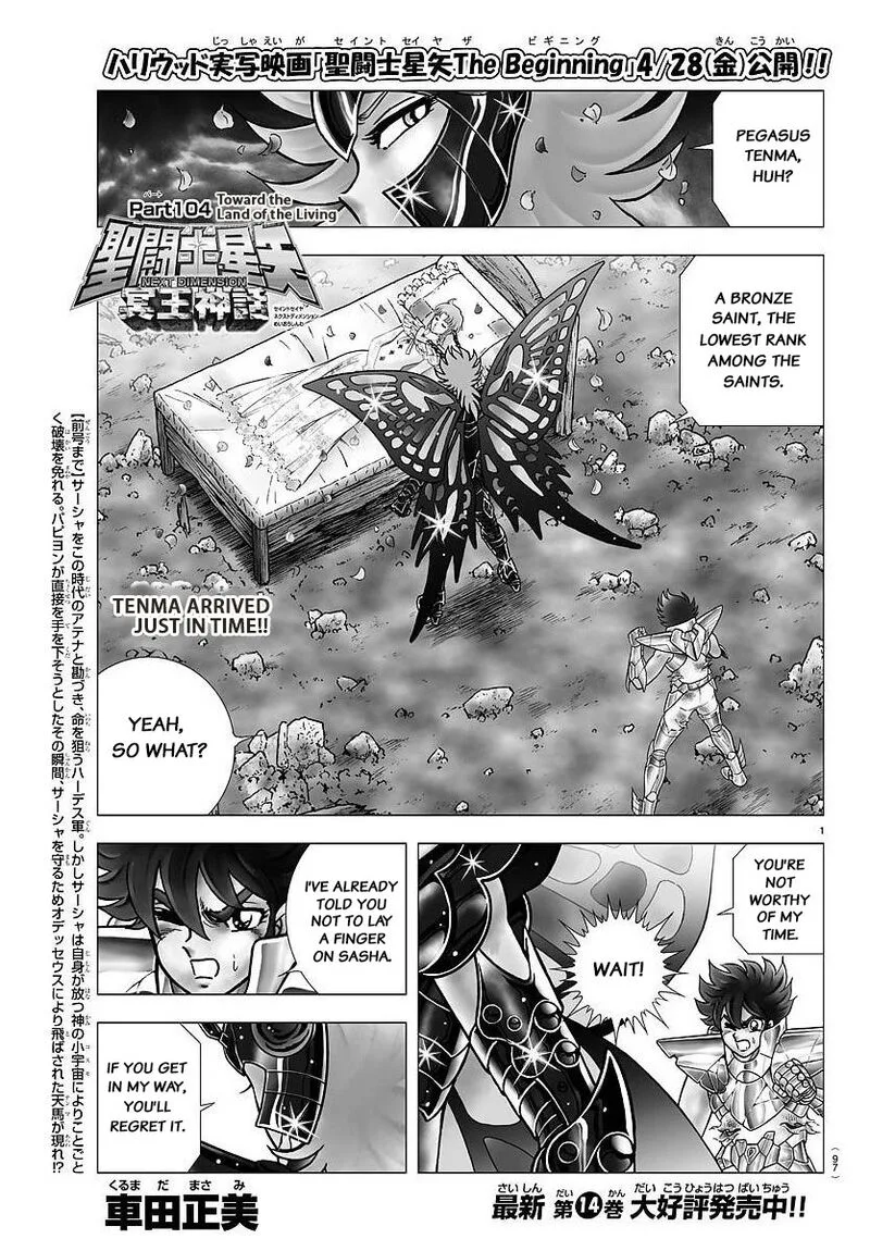 Saint Seiya - Next Dimension Chapter 104 page 1
