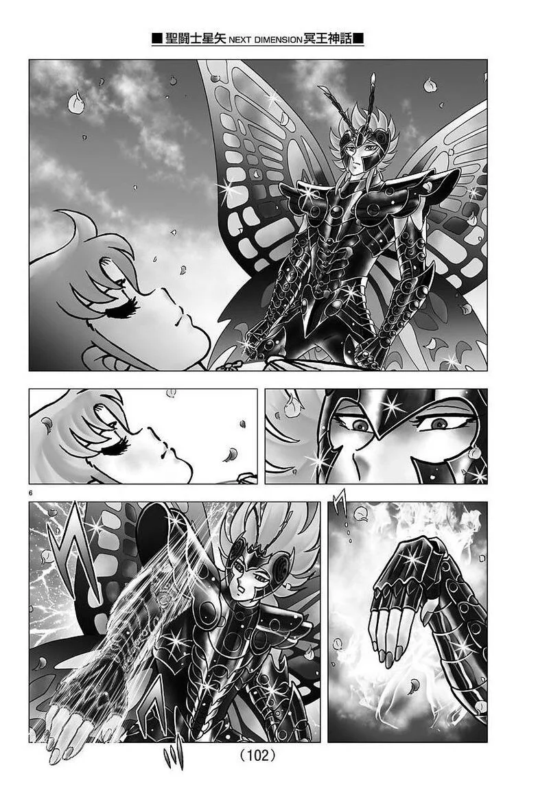 Saint Seiya - Next Dimension Chapter 104 page 6