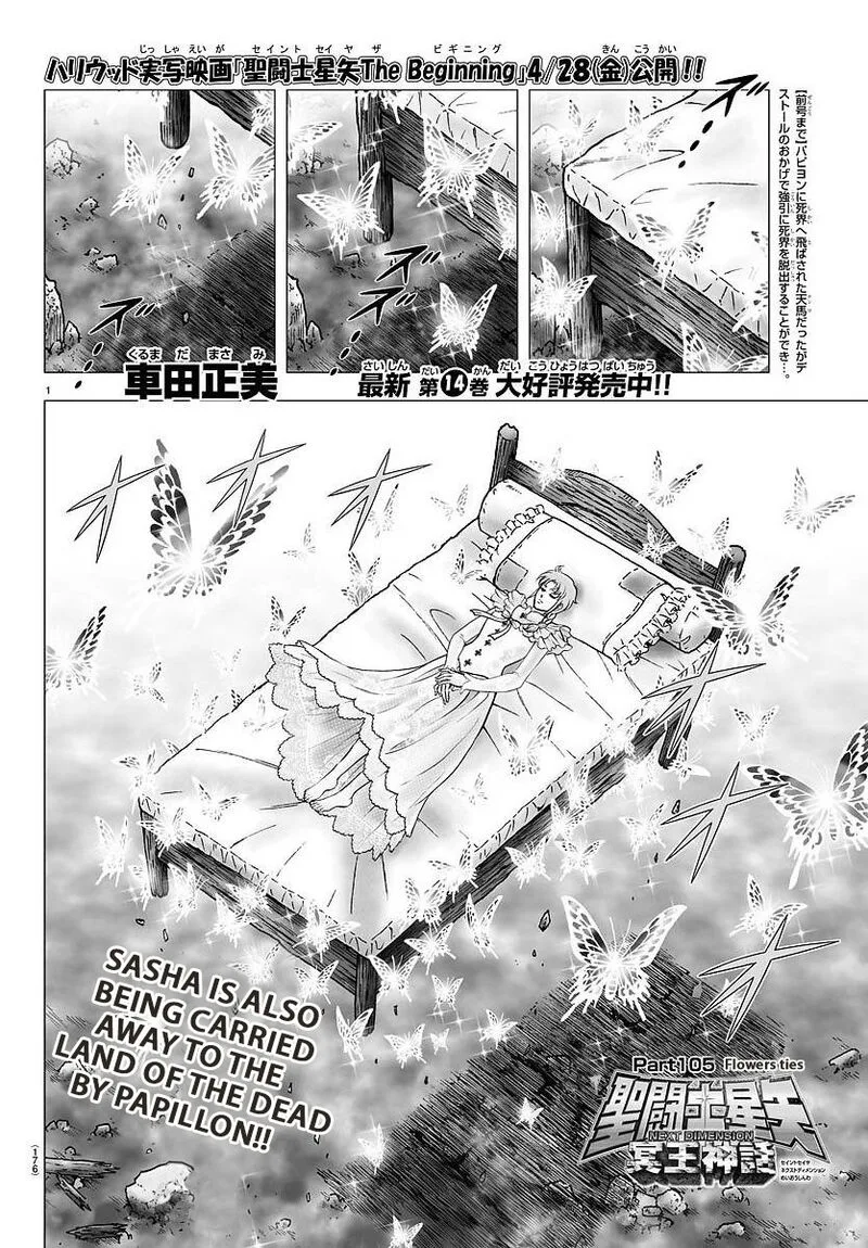 Saint Seiya - Next Dimension Chapter 105 page 1