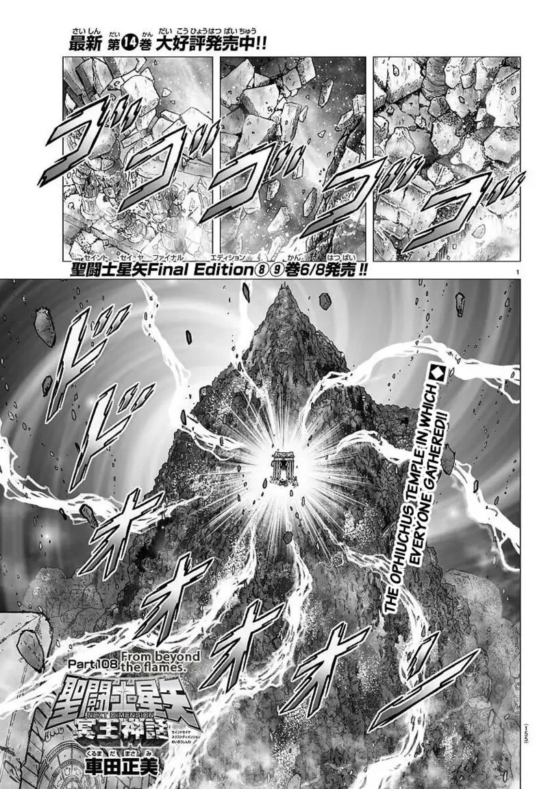 Saint Seiya - Next Dimension Chapter 108 page 1