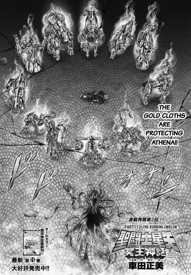 Saint Seiya - Next Dimension Chapter 112 page 1