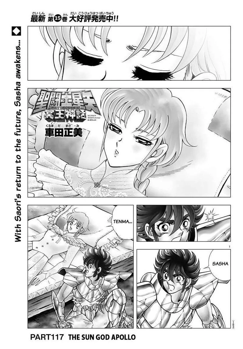 Saint Seiya - Next Dimension Chapter 117 page 1