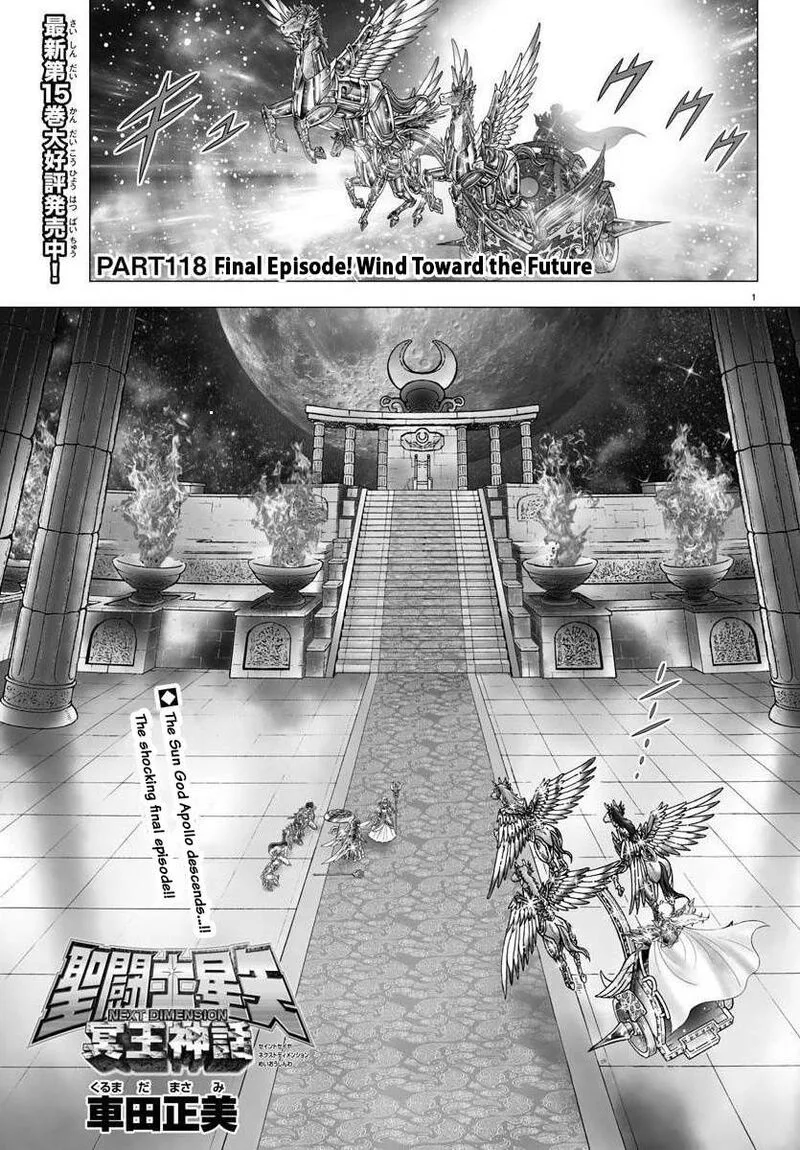 Saint Seiya - Next Dimension Chapter 118 page 1