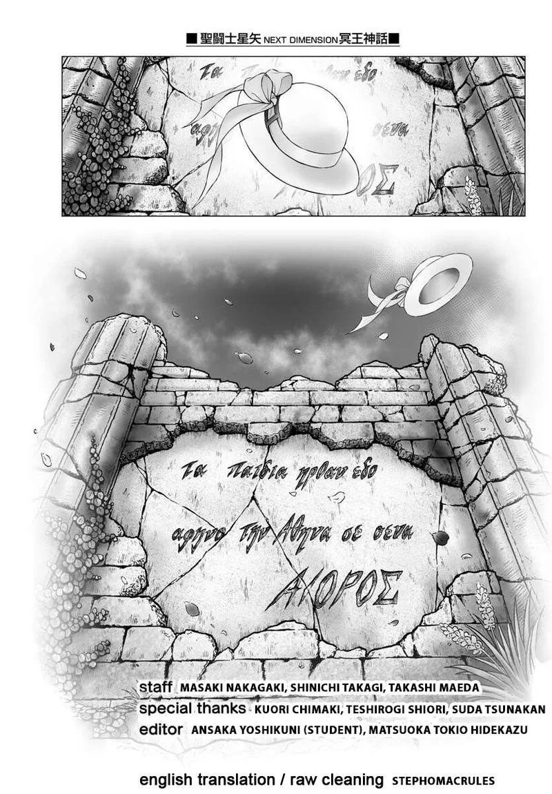 Saint Seiya - Next Dimension Chapter 118 page 25