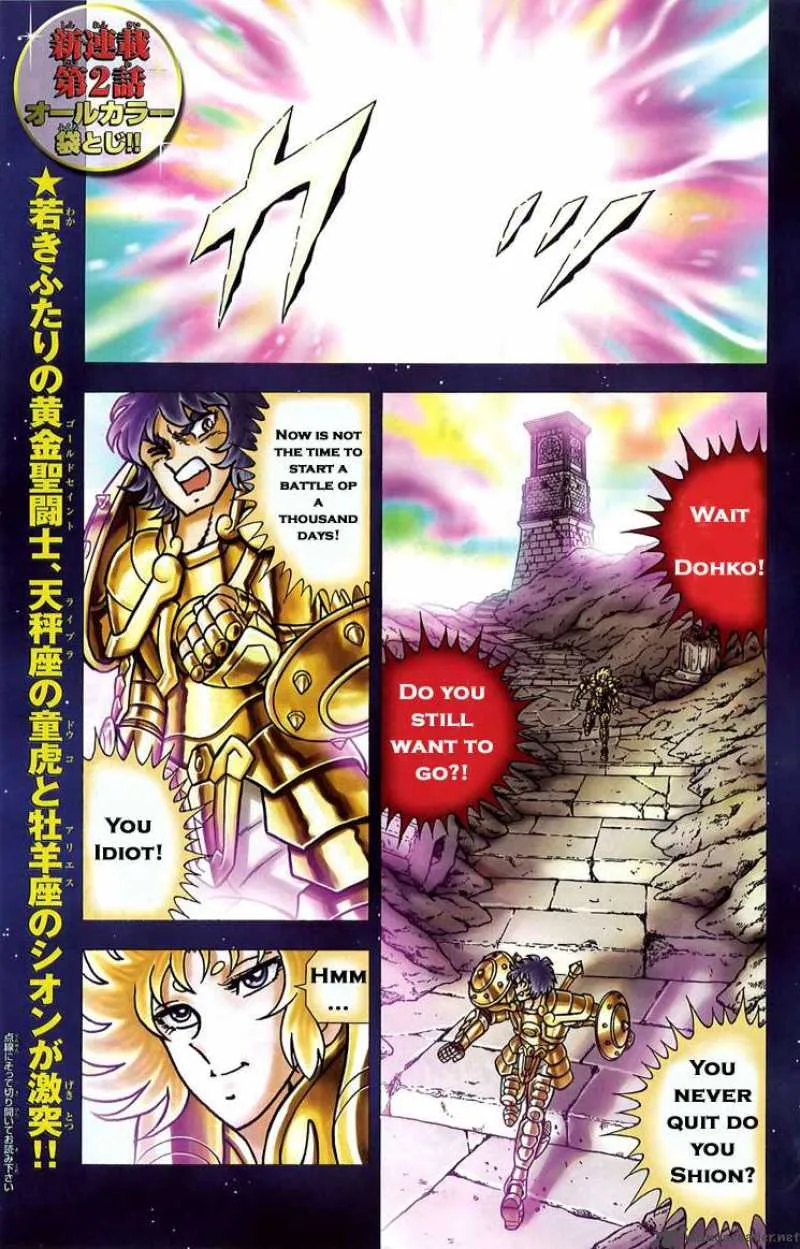 Saint Seiya - Next Dimension Chapter 2 page 3
