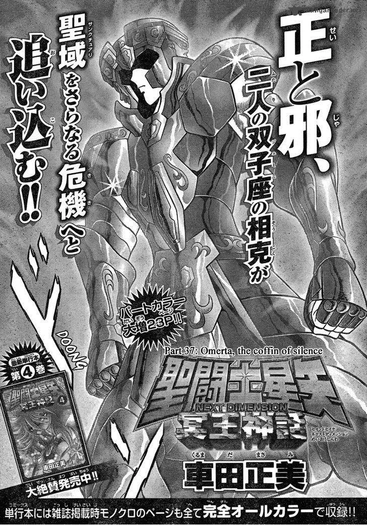 Saint Seiya - Next Dimension Chapter 37 page 1