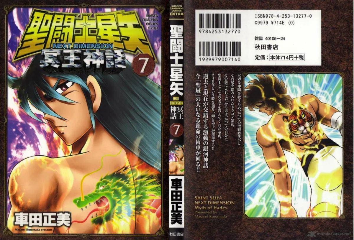 Saint Seiya - Next Dimension Chapter 48 page 2