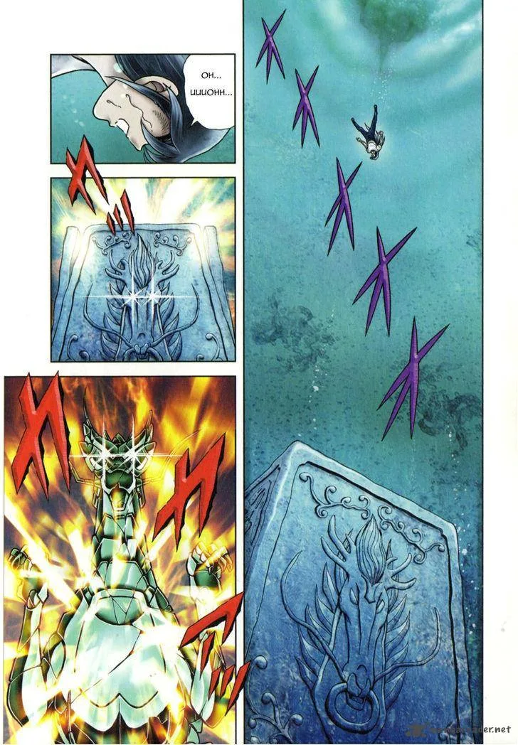 Saint Seiya - Next Dimension Chapter 48 page 20