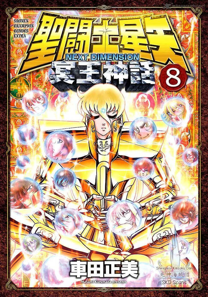 Saint Seiya - Next Dimension Chapter 55 page 1