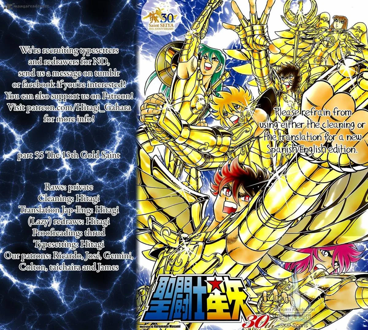 Saint Seiya - Next Dimension Chapter 55 page 2