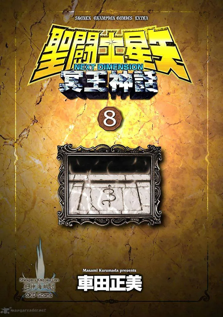 Saint Seiya - Next Dimension Chapter 55 page 3