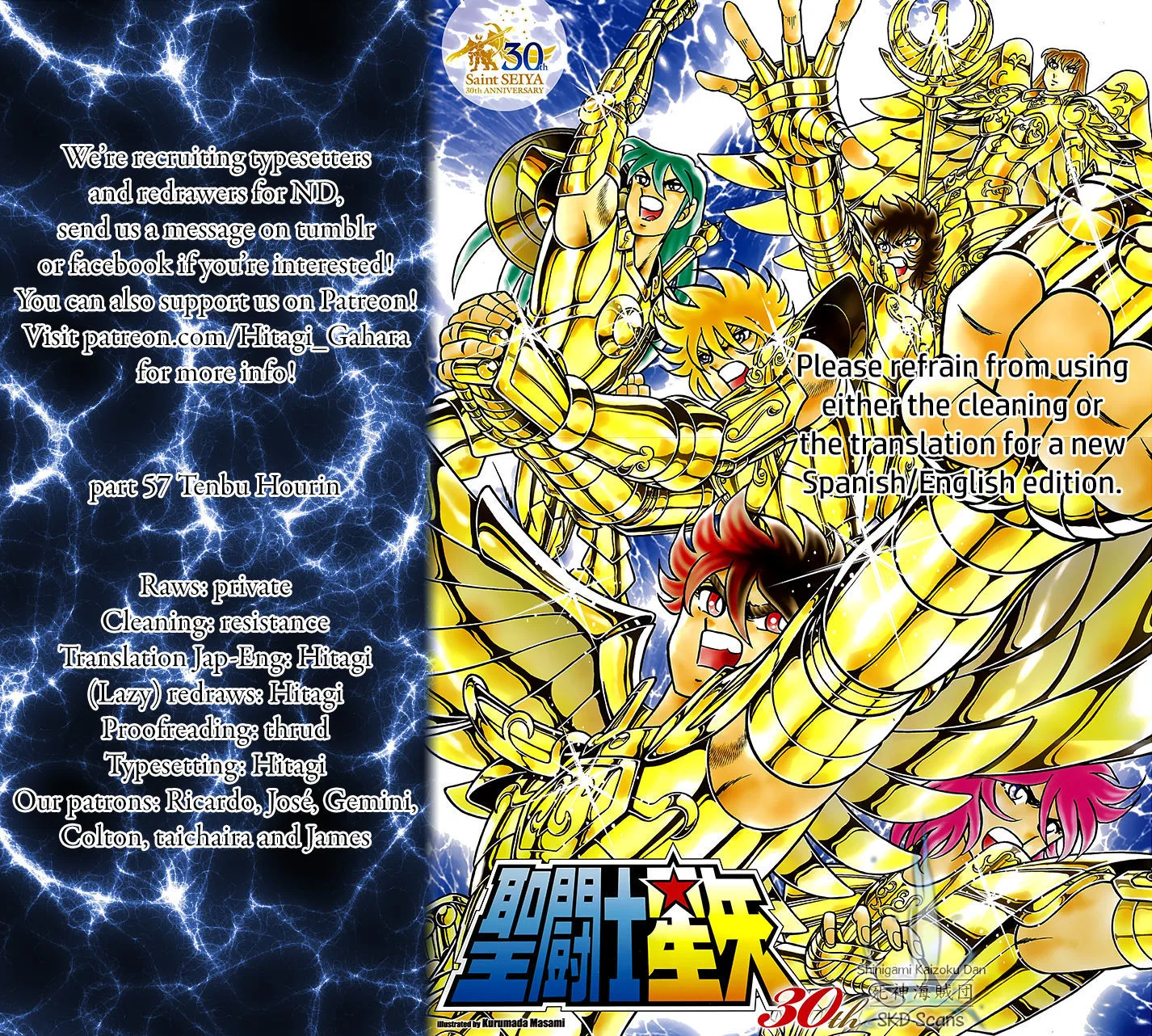 Saint Seiya - Next Dimension Chapter 57 page 1