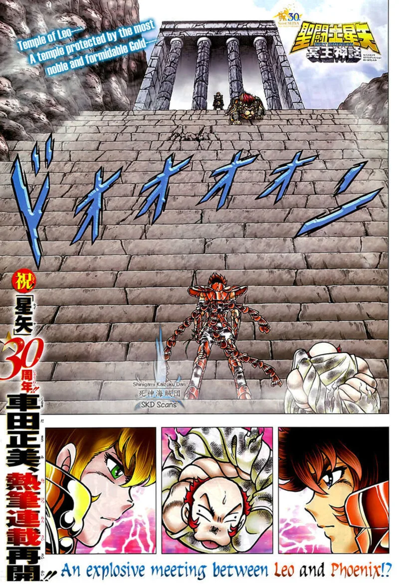 Saint Seiya - Next Dimension Chapter 69 page 1