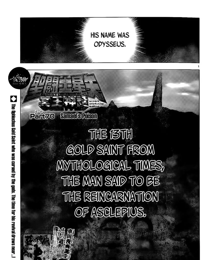 Saint Seiya - Next Dimension Chapter 70 page 1