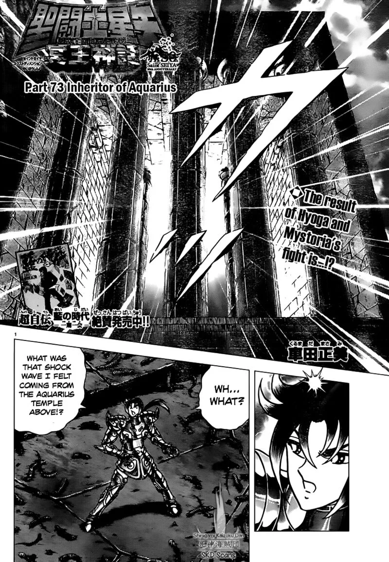Saint Seiya - Next Dimension Chapter 73 page 1