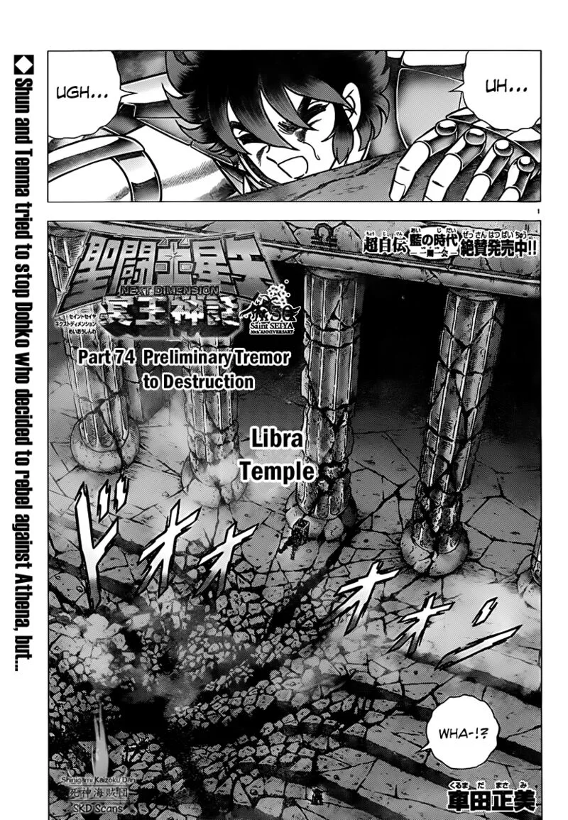 Saint Seiya - Next Dimension Chapter 74 page 1