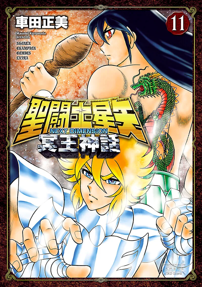 Saint Seiya - Next Dimension Chapter 75 page 1