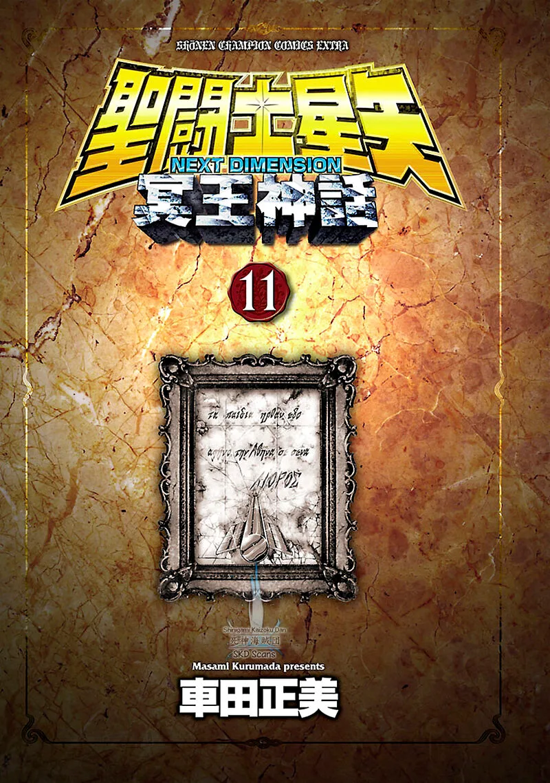 Saint Seiya - Next Dimension Chapter 75 page 2