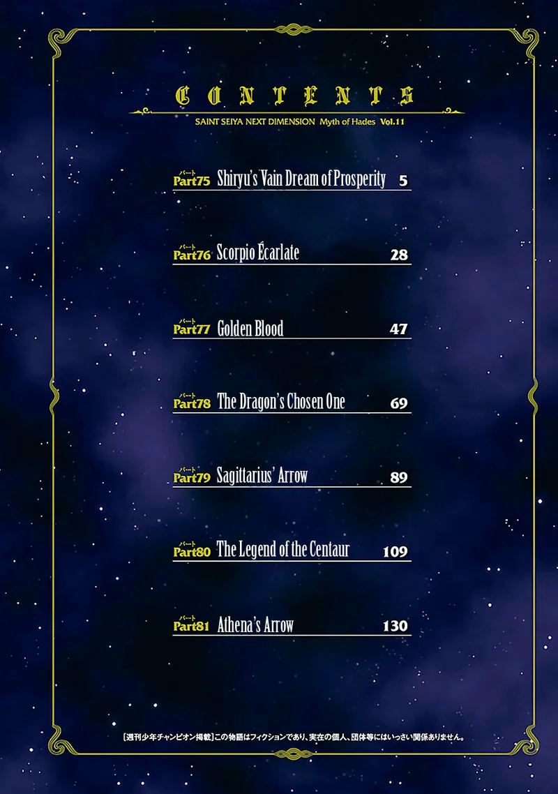 Saint Seiya - Next Dimension Chapter 75 page 4