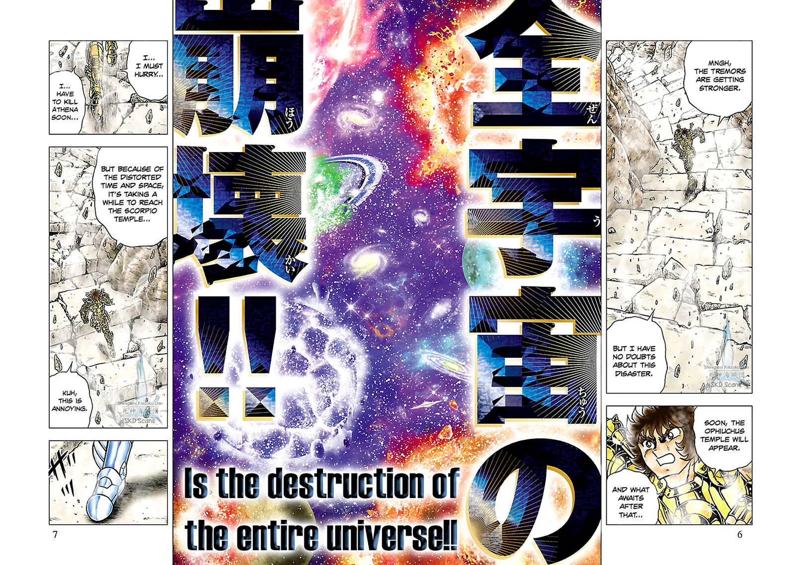 Saint Seiya - Next Dimension Chapter 75 page 6