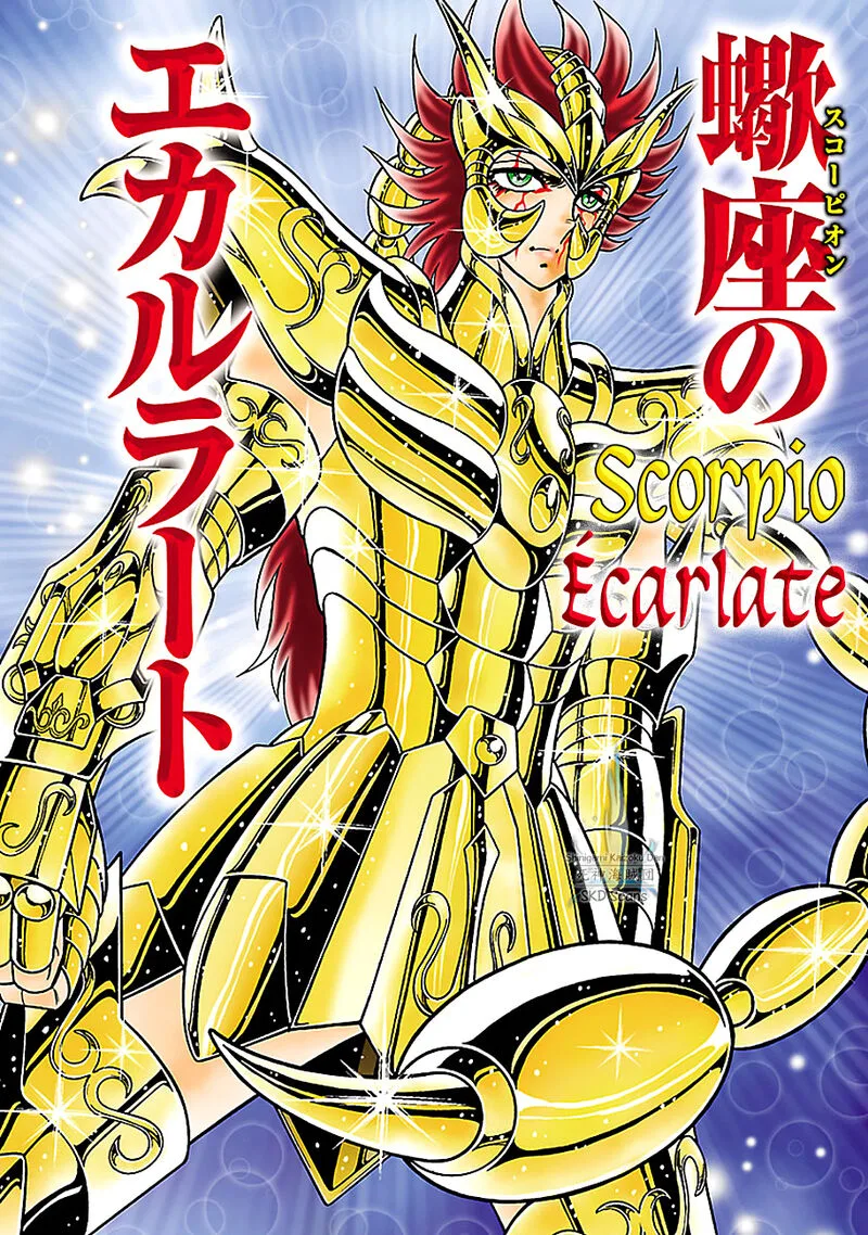 Saint Seiya - Next Dimension Chapter 77 page 2