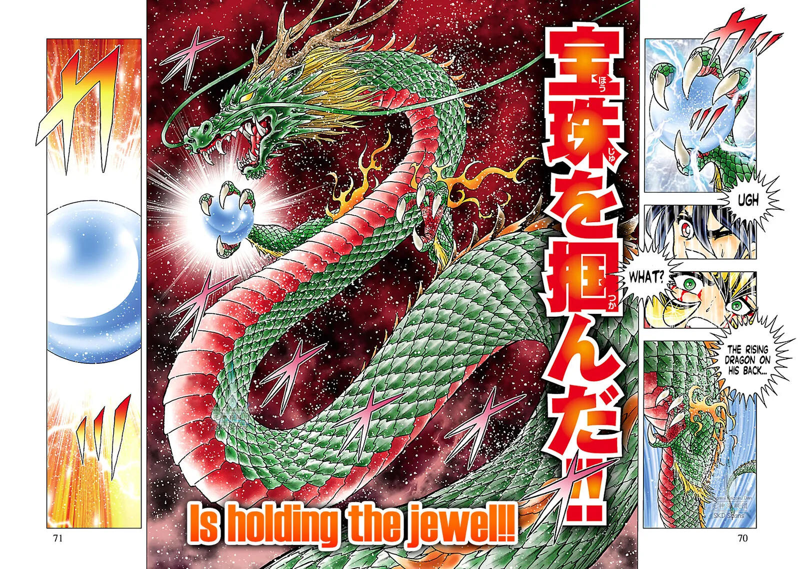 Saint Seiya - Next Dimension Chapter 78 page 2