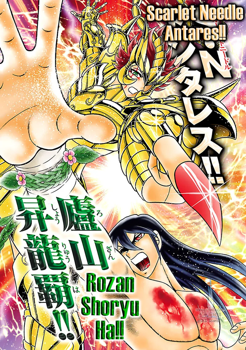 Saint Seiya - Next Dimension Chapter 78 page 8