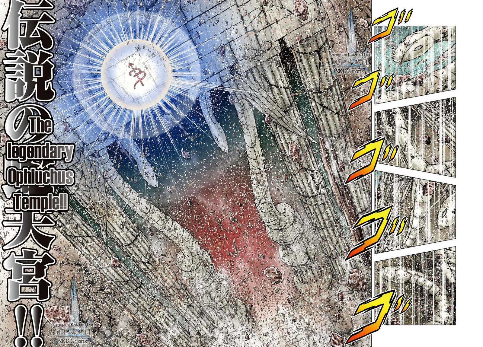 Saint Seiya - Next Dimension Chapter 82 page 10