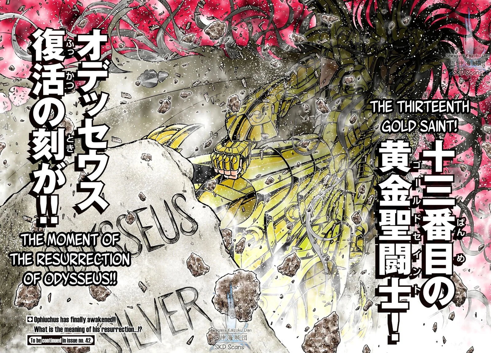 Saint Seiya - Next Dimension Chapter 83 page 20