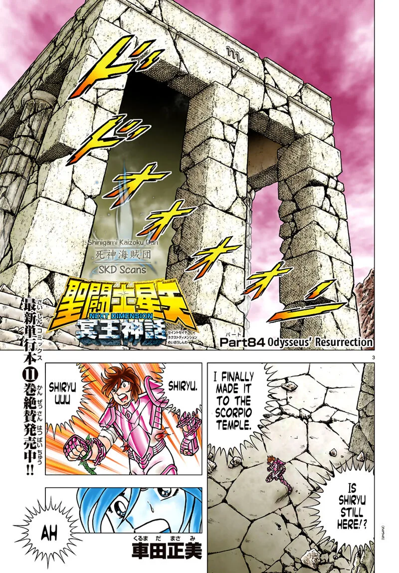 Saint Seiya - Next Dimension Chapter 84 page 3
