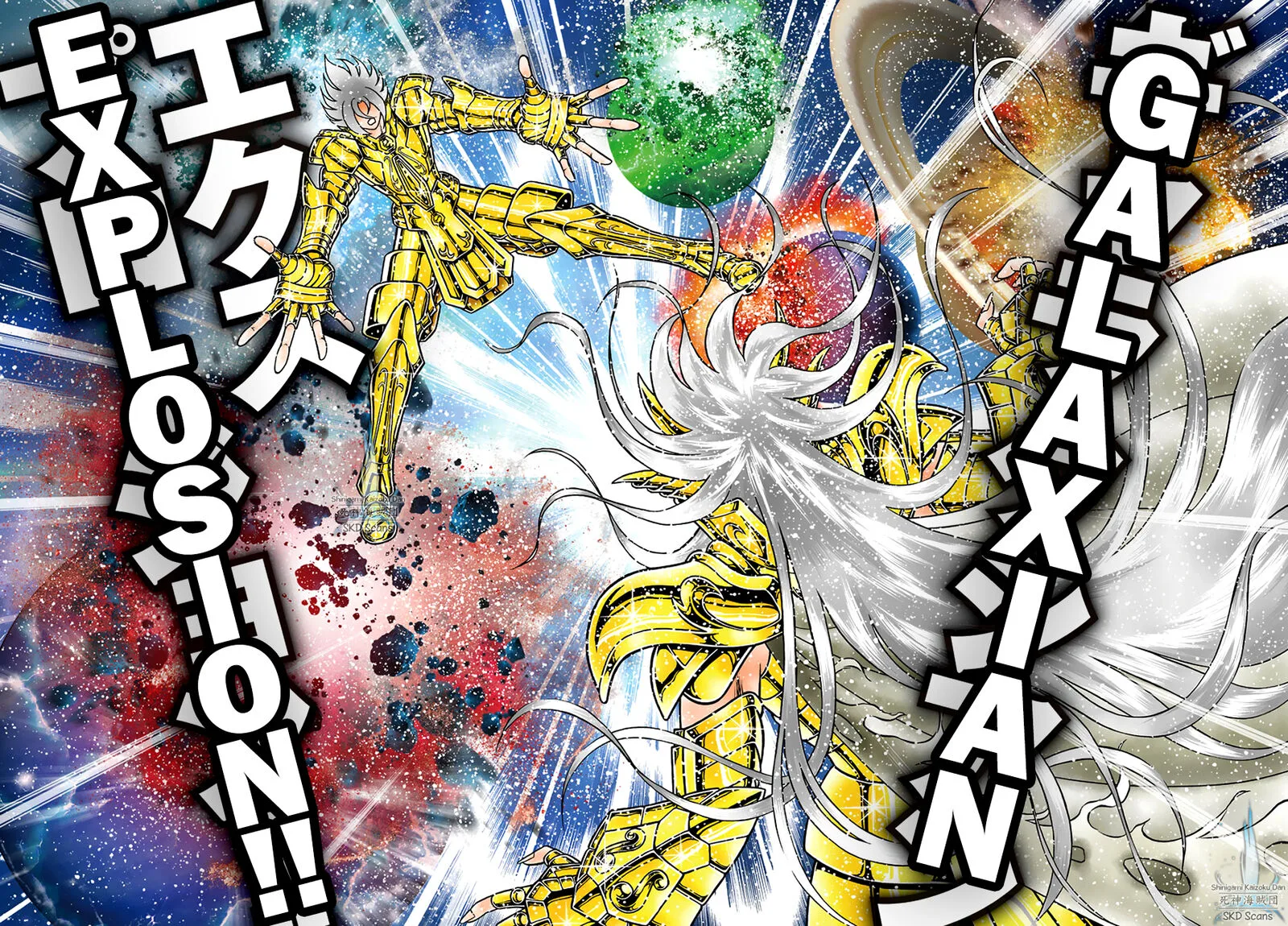 Saint Seiya - Next Dimension Chapter 88 page 16