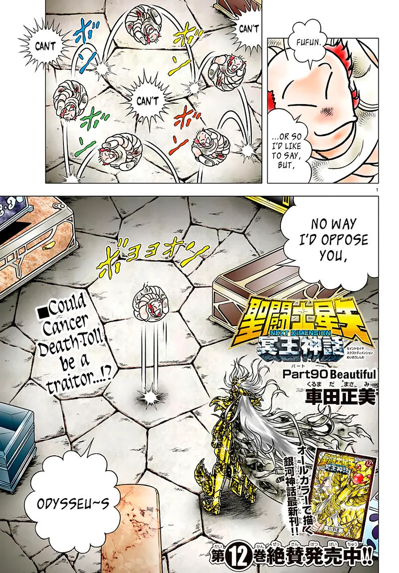 Saint Seiya - Next Dimension Chapter 90 page 1