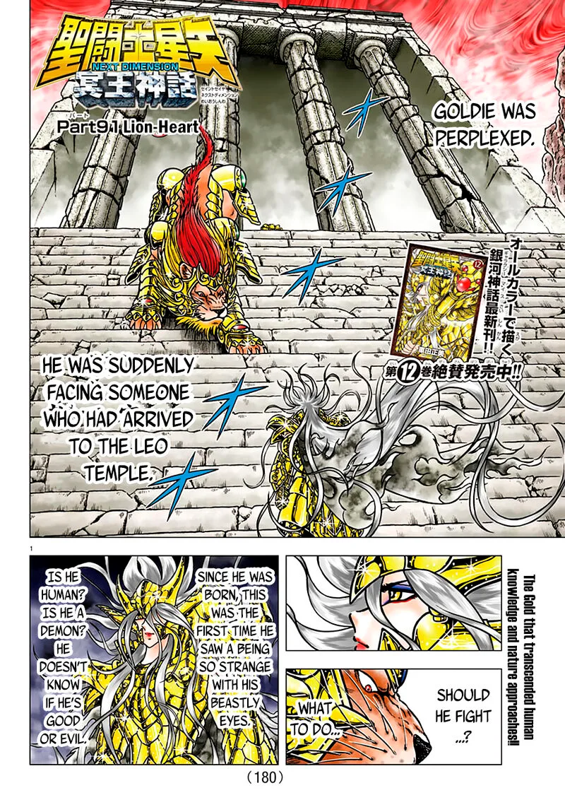 Saint Seiya - Next Dimension Chapter 91 page 1