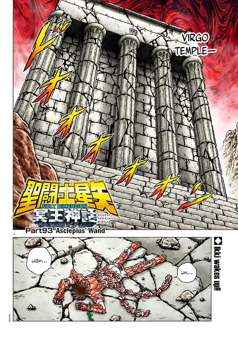 Saint Seiya - Next Dimension Chapter 93 page 1
