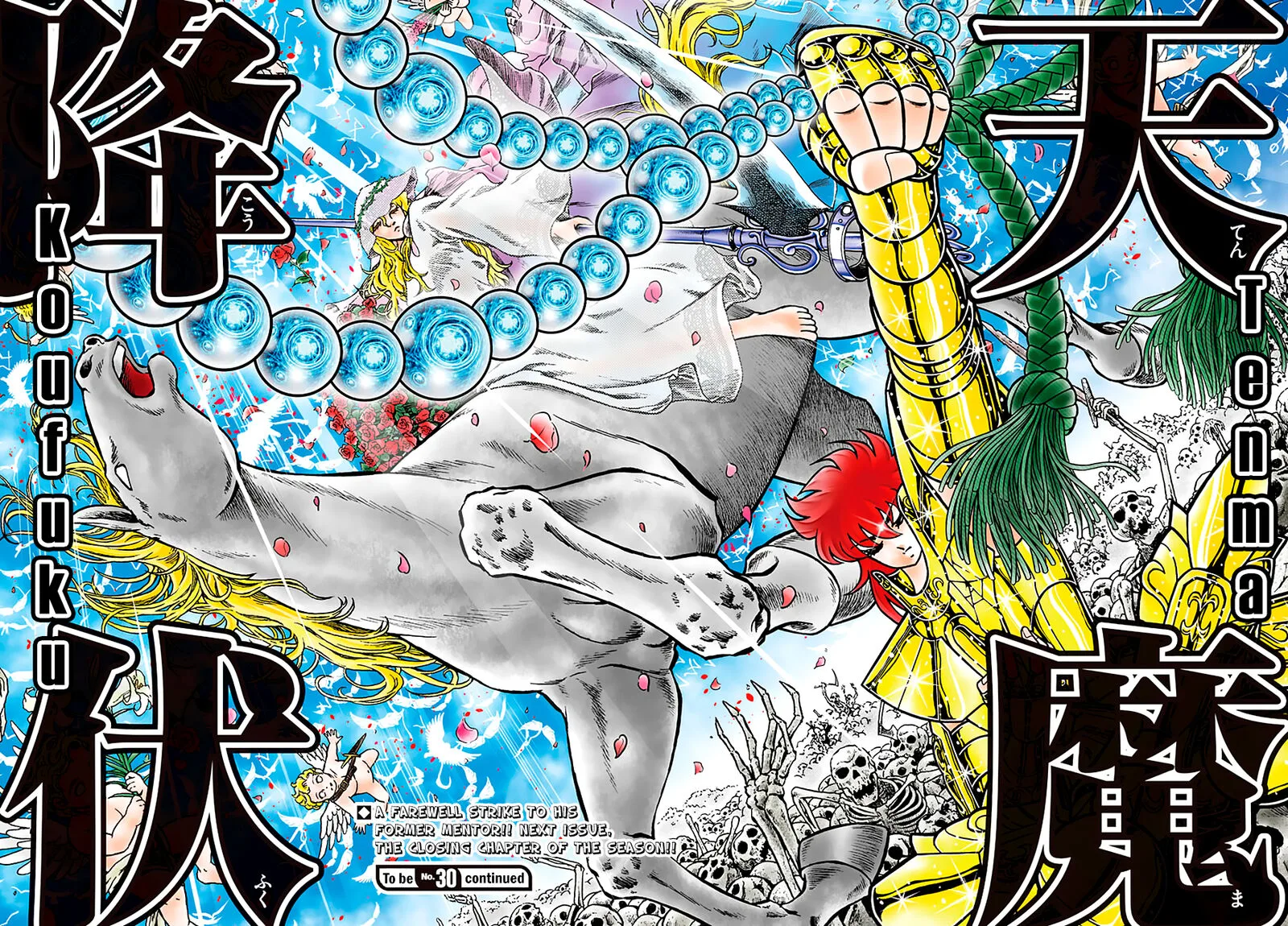 Saint Seiya - Next Dimension Chapter 94 page 18