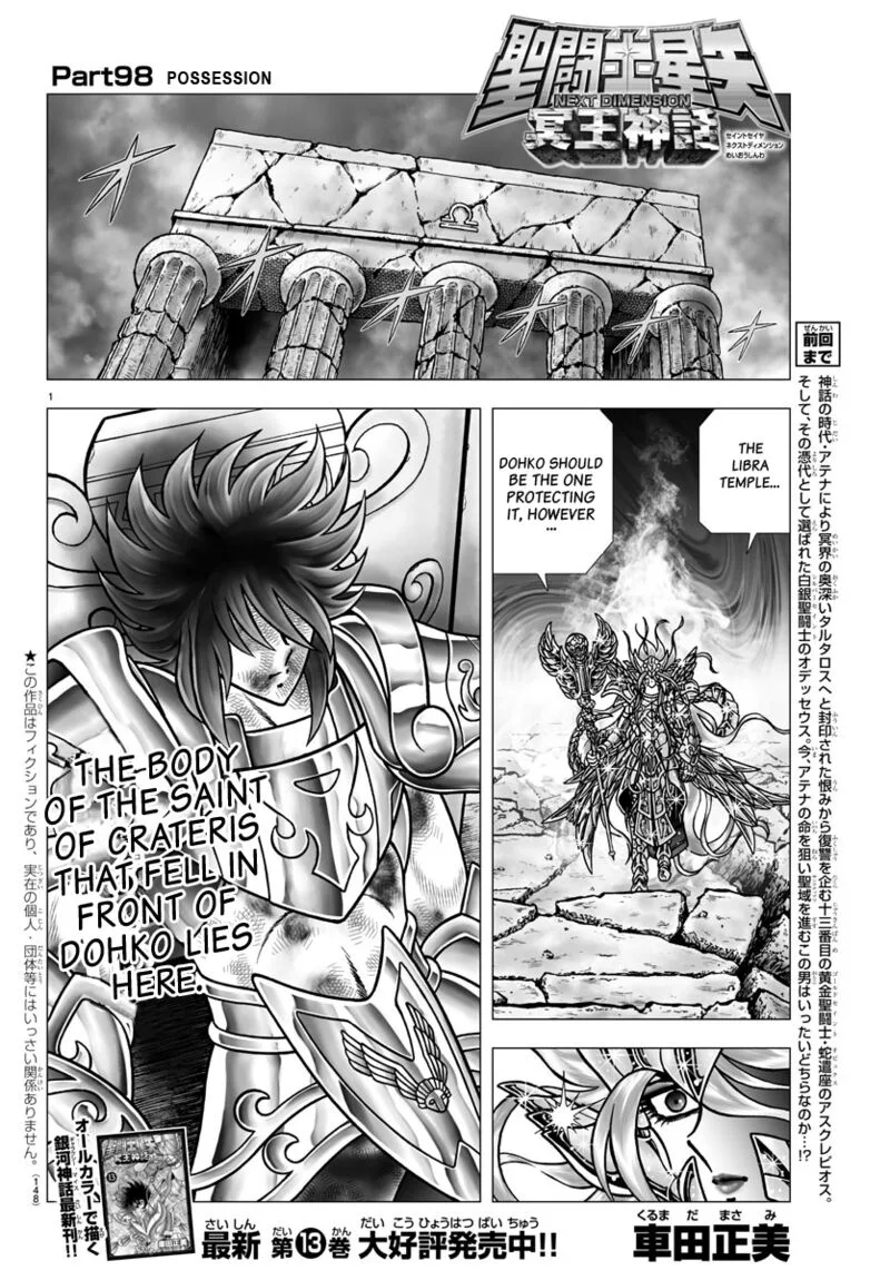Saint Seiya - Next Dimension Chapter 98 page 1