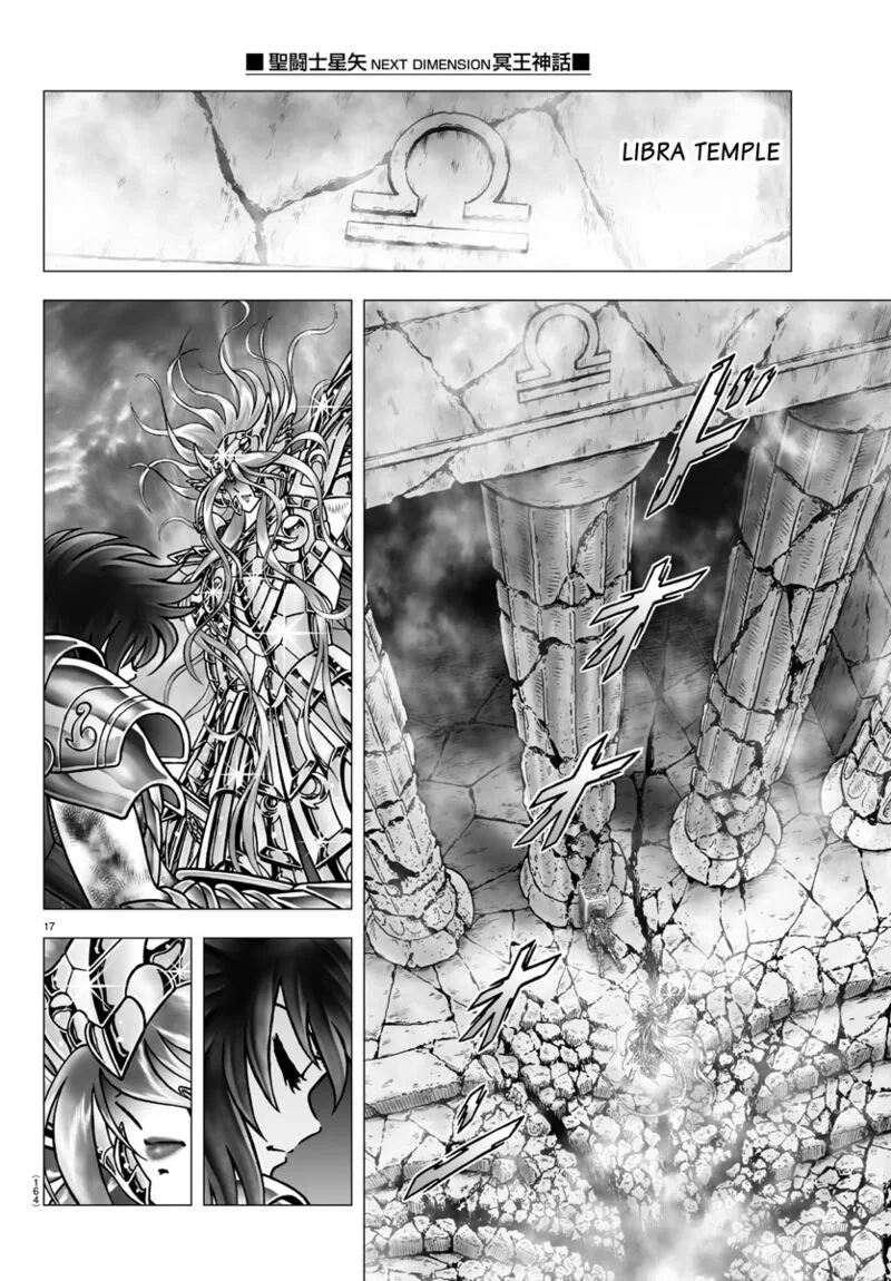 Saint Seiya - Next Dimension Chapter 98 page 17