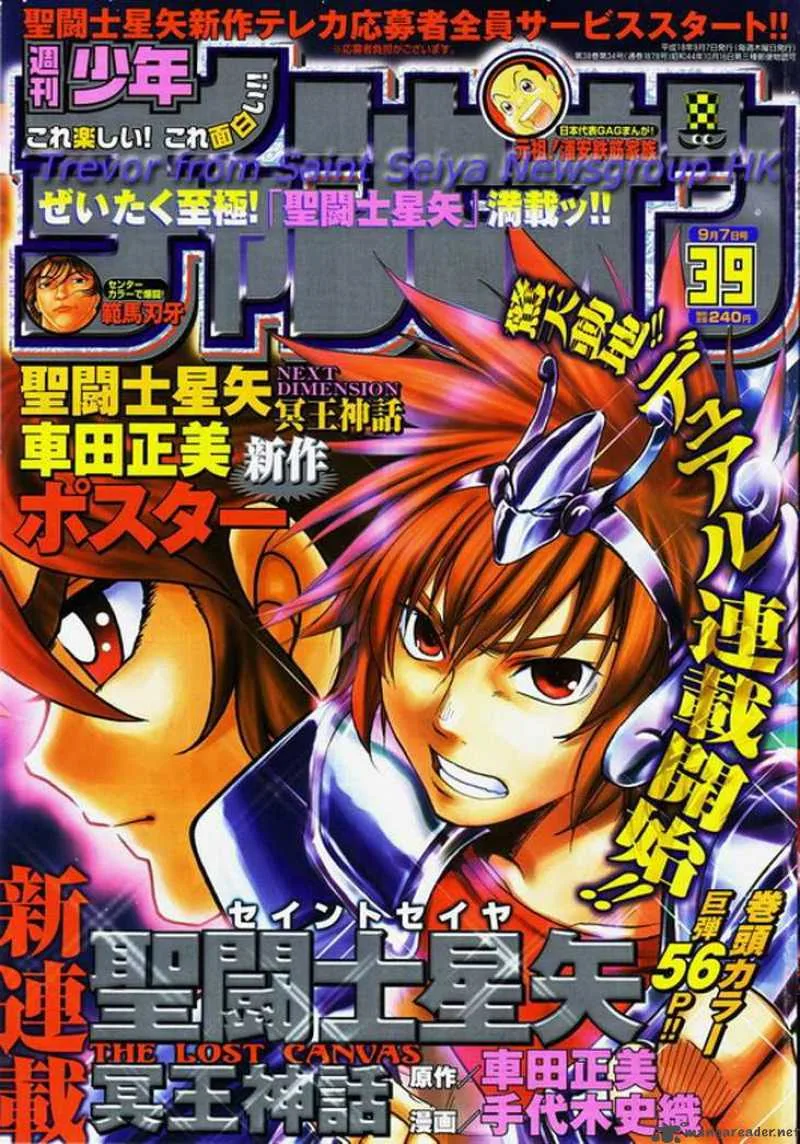Saint Seiya - The Lost Canvas Chapter 1 page 2