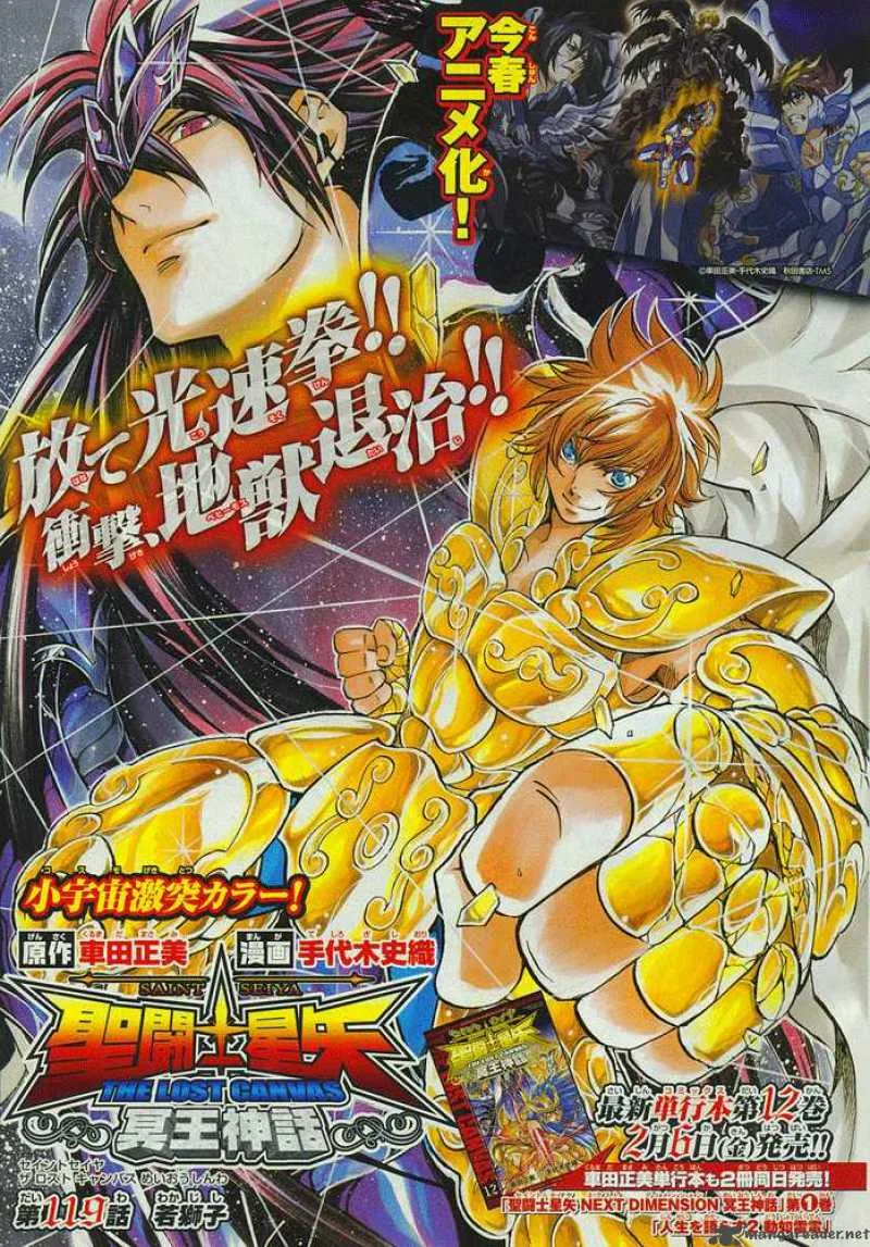 Saint Seiya - The Lost Canvas Chapter 119 page 1