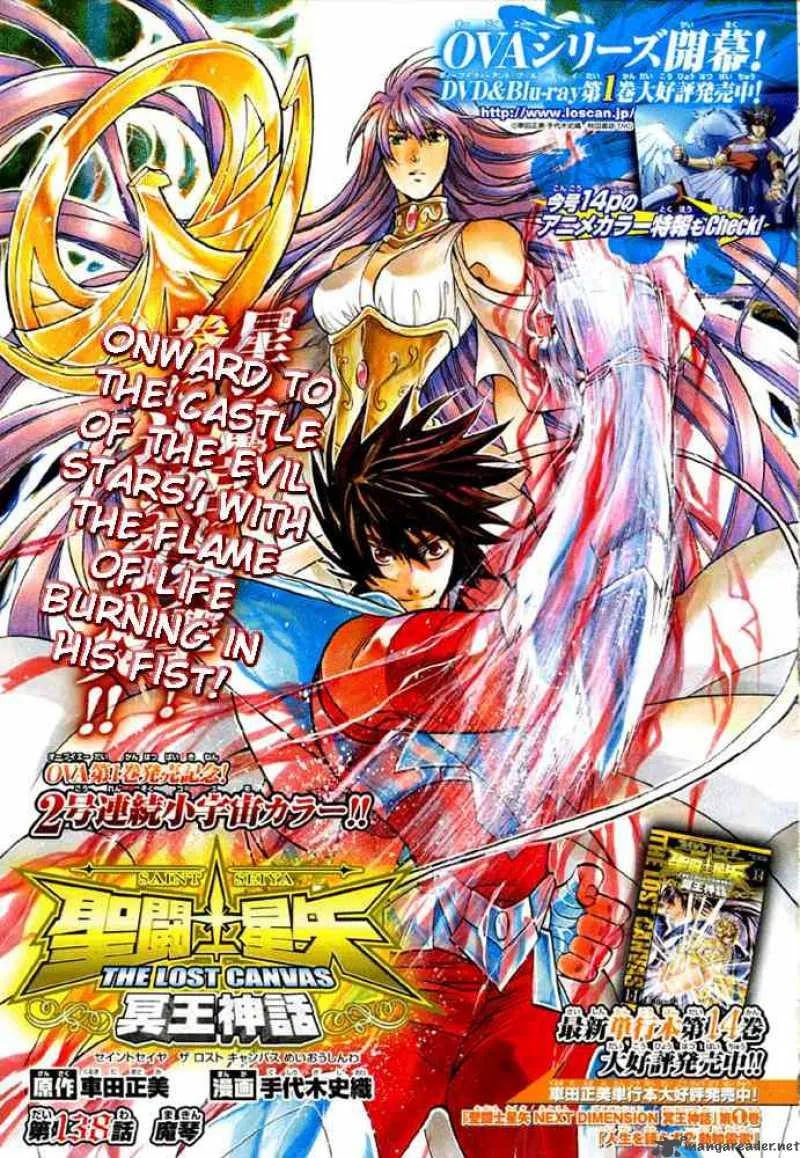 Saint Seiya - The Lost Canvas Chapter 138 page 1