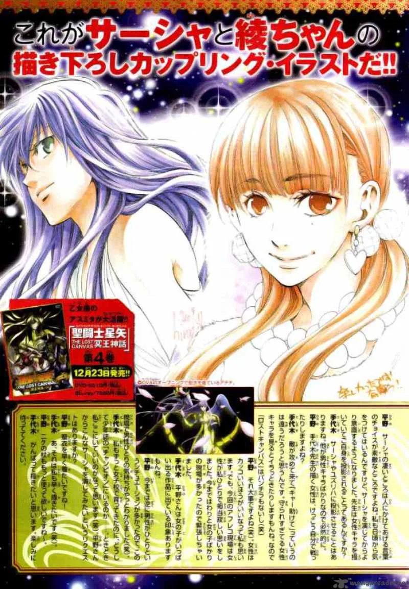 Saint Seiya - The Lost Canvas Chapter 161 page 3