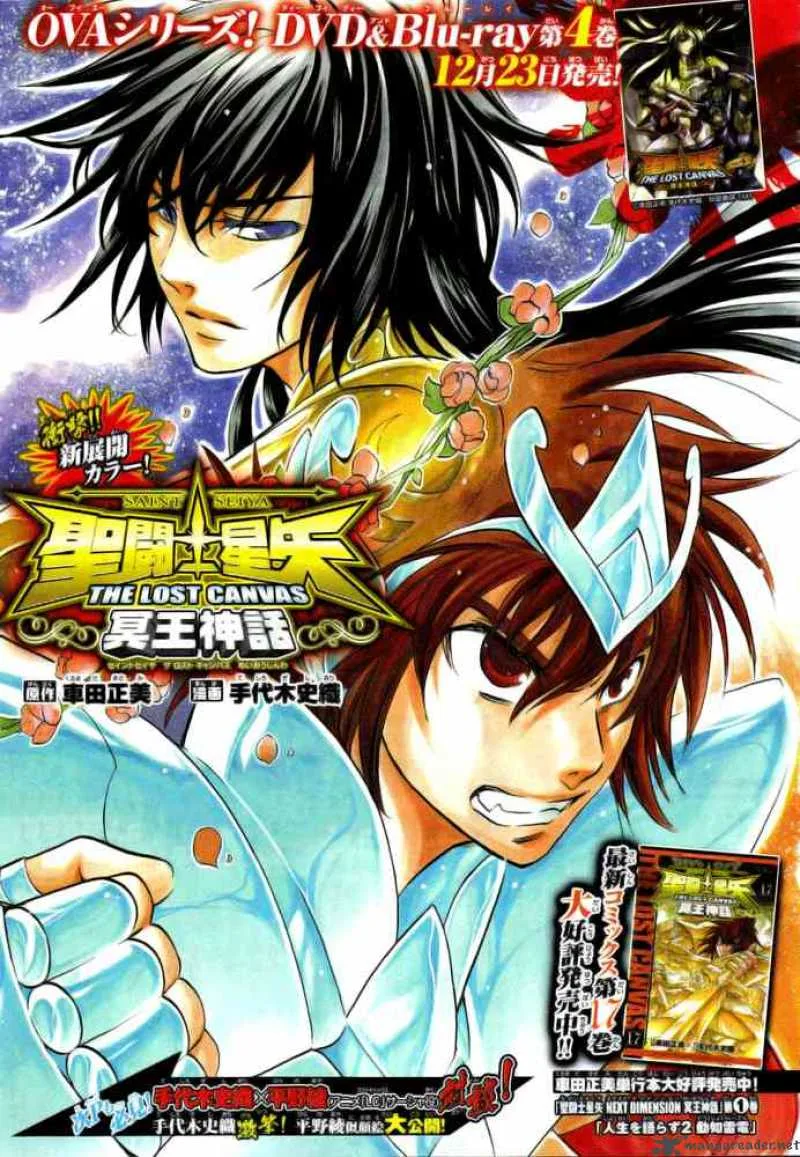 Saint Seiya - The Lost Canvas Chapter 161 page 1