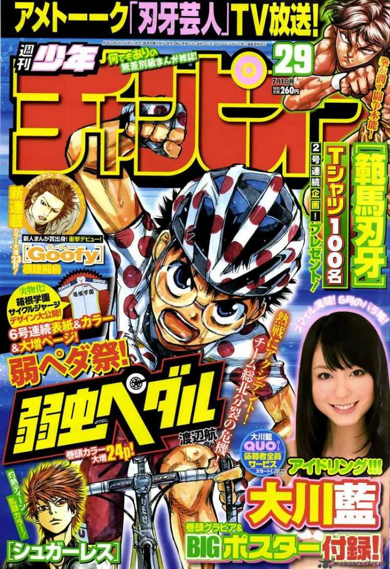 Saint Seiya - The Lost Canvas Chapter 184 page 1