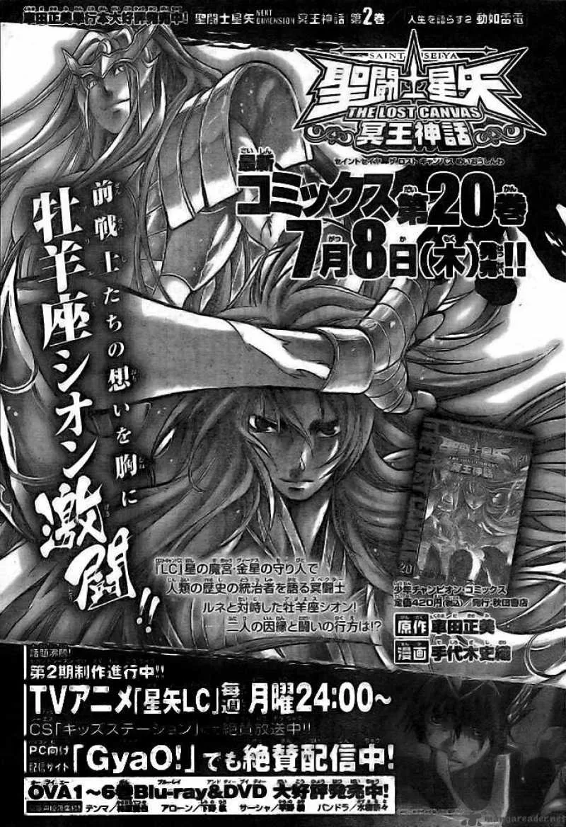 Saint Seiya - The Lost Canvas Chapter 186 page 19