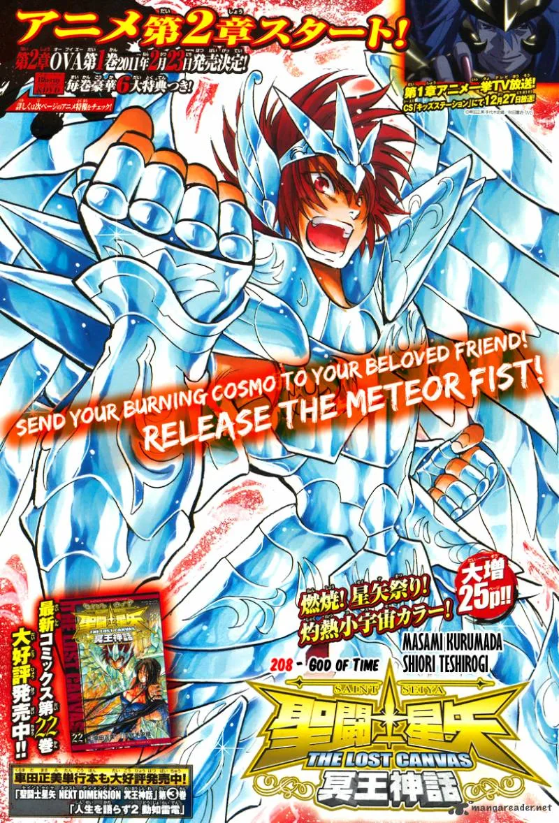 Saint Seiya - The Lost Canvas Chapter 208 page 1
