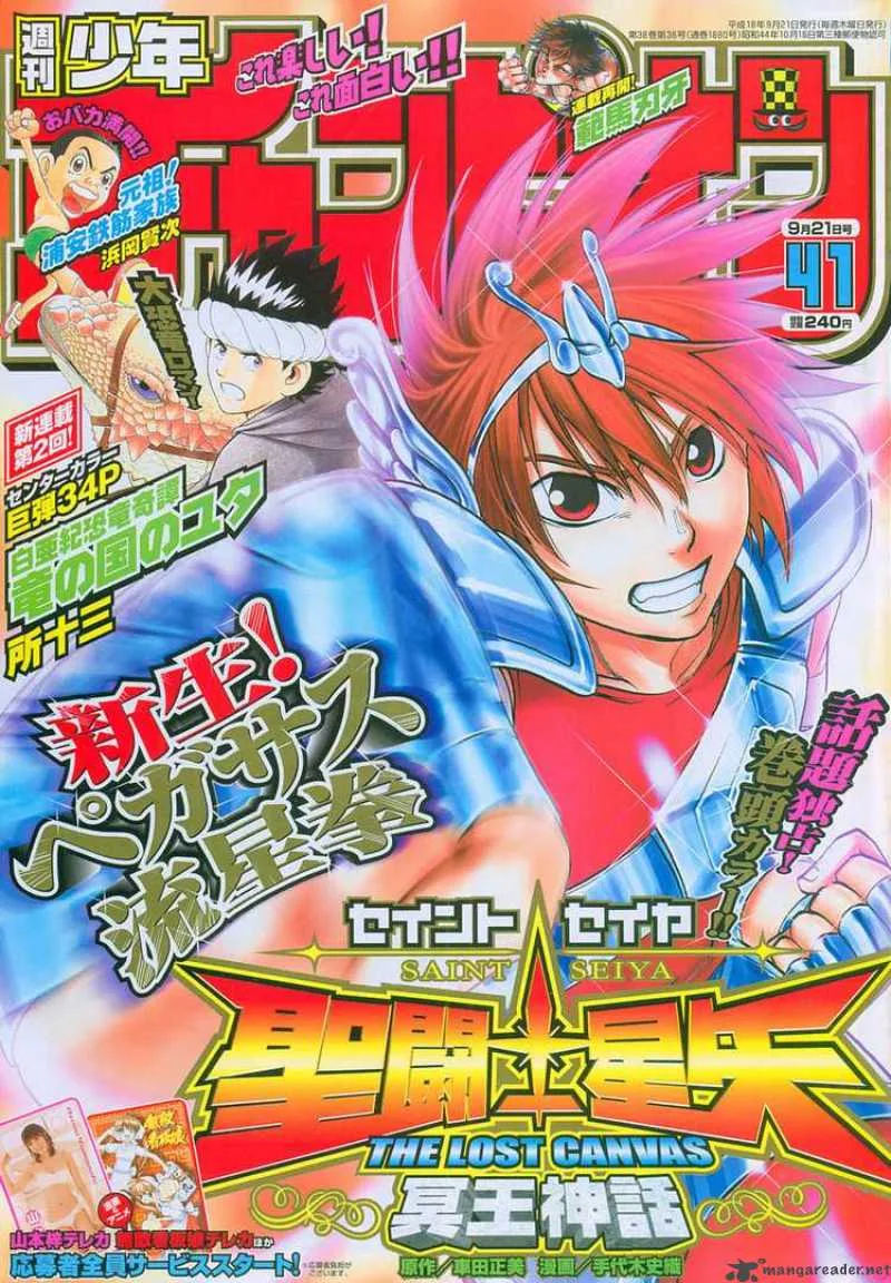 Saint Seiya - The Lost Canvas Chapter 3 page 1