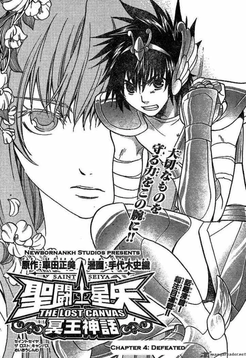 Saint Seiya - The Lost Canvas Chapter 4 page 1