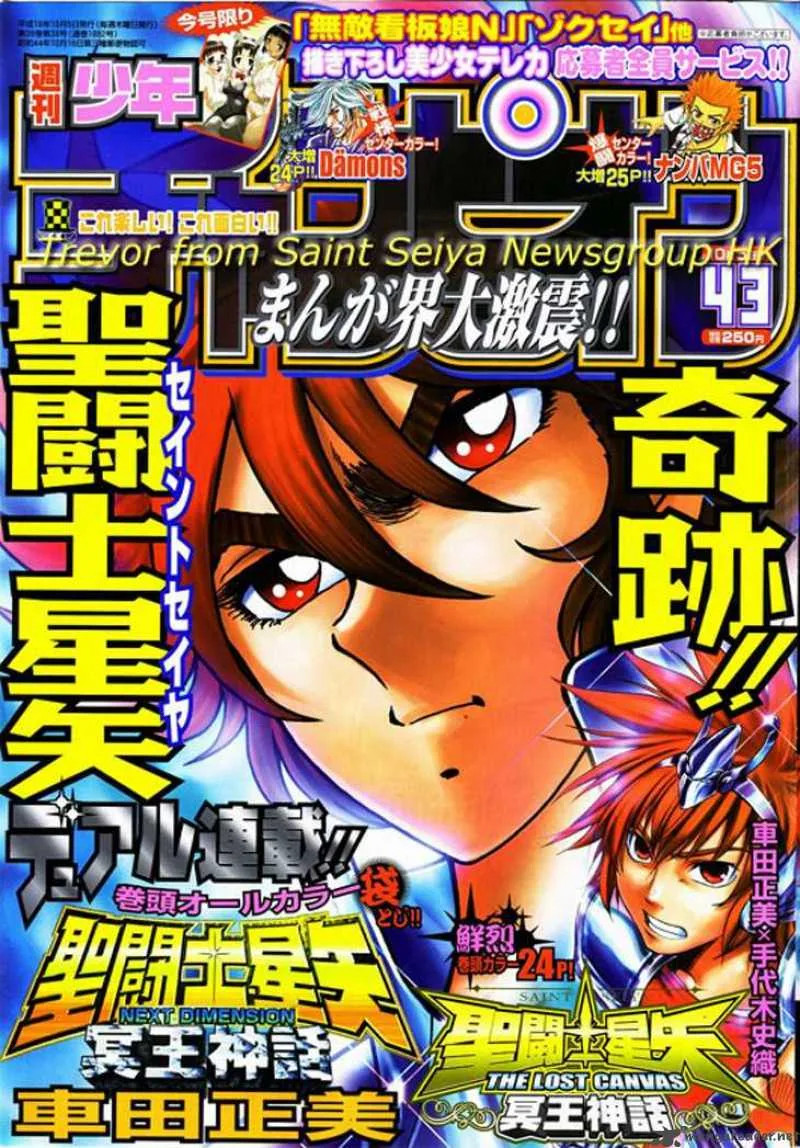 Saint Seiya - The Lost Canvas Chapter 5 page 2