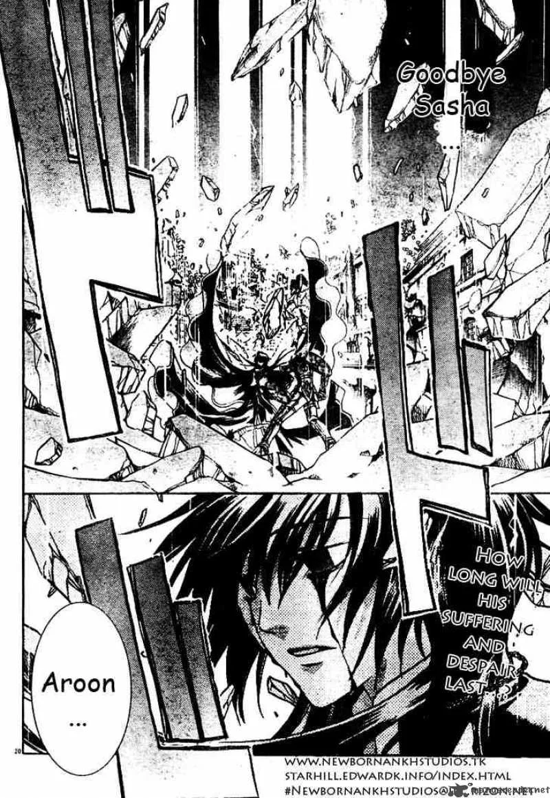 Saint Seiya - The Lost Canvas Chapter 9 page 18